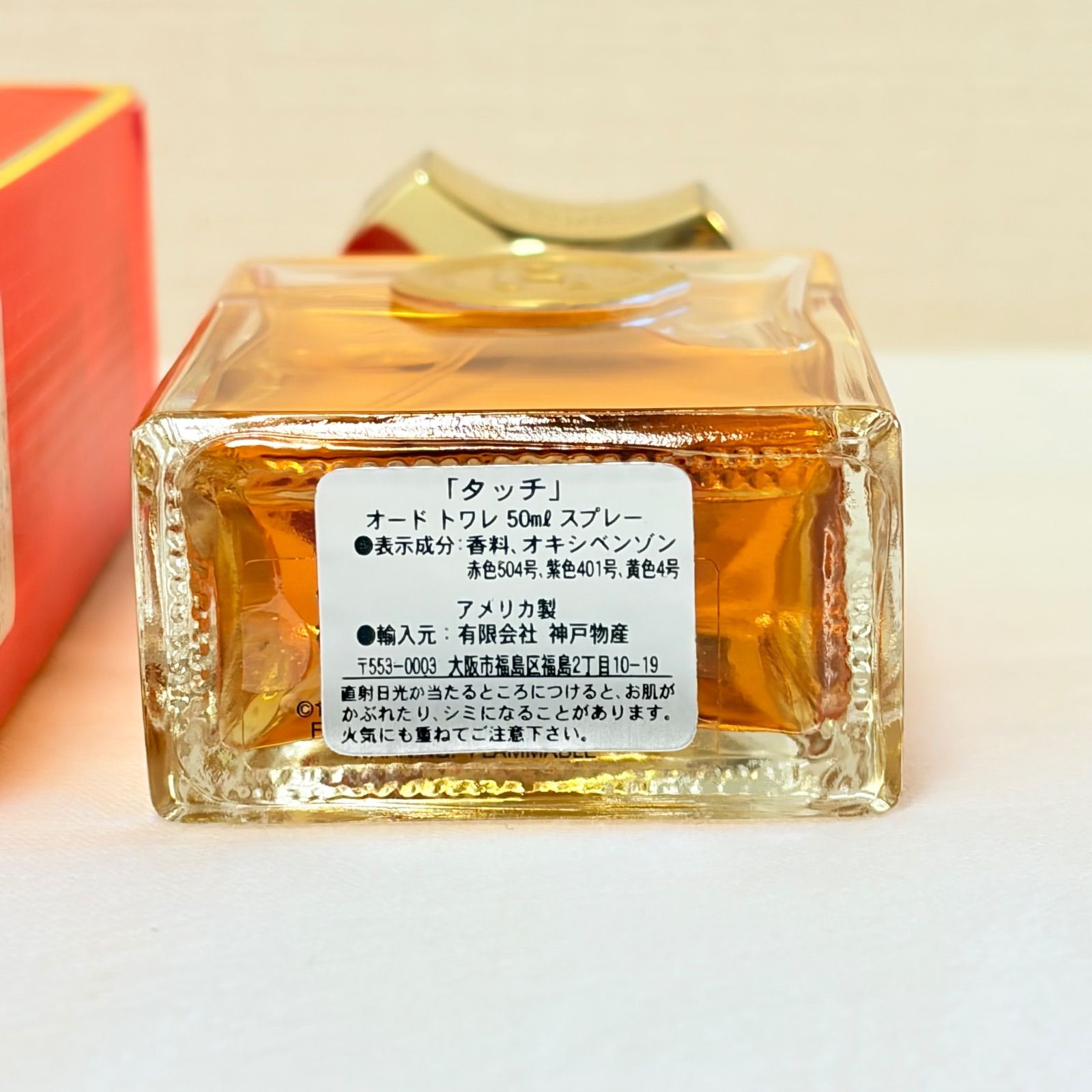 新品 フレッドヘイマン ビバリーヒルズ タッチ オードトワレ 香水 50ml
