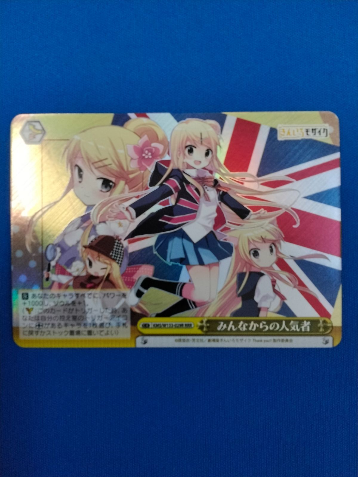 ヴァイスシュヴァルツ みんなからの人気者 KMS/W133-029R RRR - メルカリ