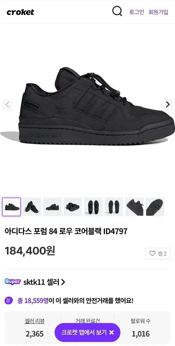 靴 SARA アディダス フォーラム84 ロー 270 - メルカリ