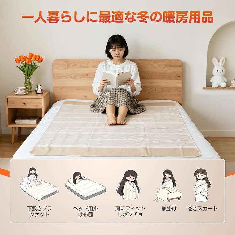 電気毛布 掛け 敷き兼用【1分速暖・AI加熱保護機能】140×80cm 省エネ 丸洗い可 3段温度調節 5段階タイマー 過熱保護 電磁波カット 両面使用可能  ダニ退治 頭寒足熱 切り忘れ防止 電気ひざ掛け 電気ブランケット 膝掛け 肩かけ 毛玉なし 暖房器具 楽天市場】電気毛布 掛け ... 電気毛布 掛け敷き兼用 140cm×80cm 10分速暖 6段階温度調整＆タイマー可 洗える 電気毛布 敷きフランネル 省エネ ダニ退治 ふわふわ 均一加熱 冷え対策 寝具 冬物 PSE認証済み