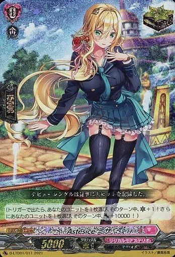 中古】ヴァンガード D-LTD01/011[RRR]：Astesice ミサ - メルカリ