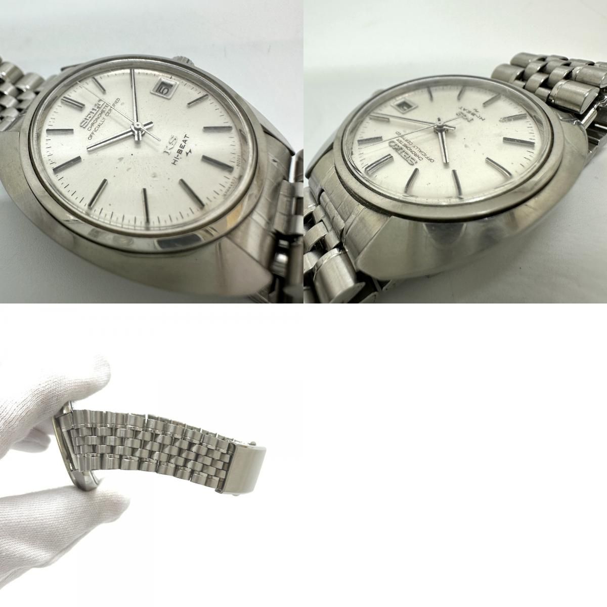 SEIKO セイコー 腕時計 キングセイコー スーペリア ハイスピード 4502  