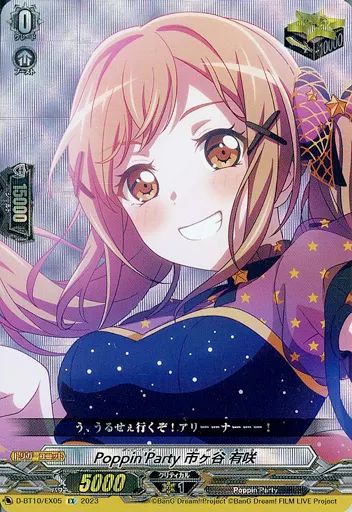 中古】ヴァンガード D-BT10/EX05[EX]：Poppin'Party 市ヶ谷 有咲