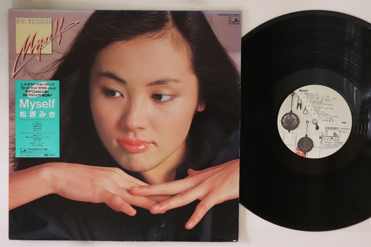 松原みき Myself レコード　プロモーション盤(J-POP RECORD) 松原みき Myself レコード プロモーション盤(J-POP RECORD) Amazon.co