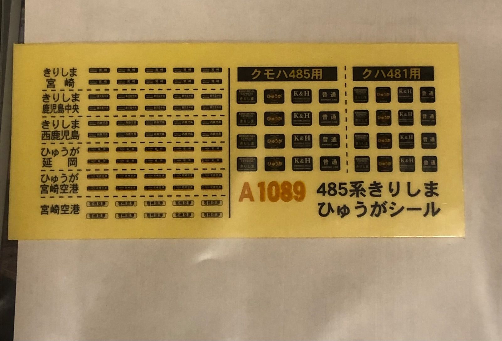 マイクロエース A-1089 485系 N-GAUGE TRAIN CASE きりしま・ひゅうが