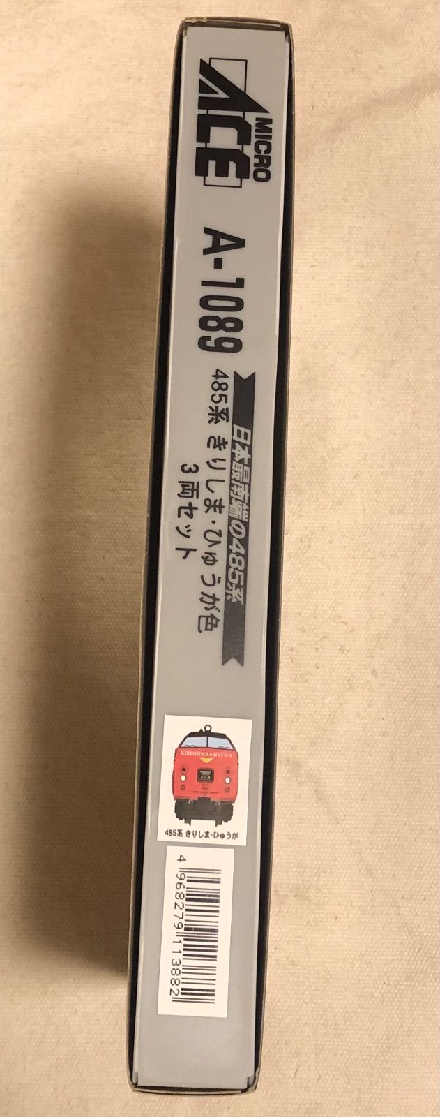 マイクロエース A-1089 485系 N-GAUGE TRAIN CASE きりしま・ひゅうが
