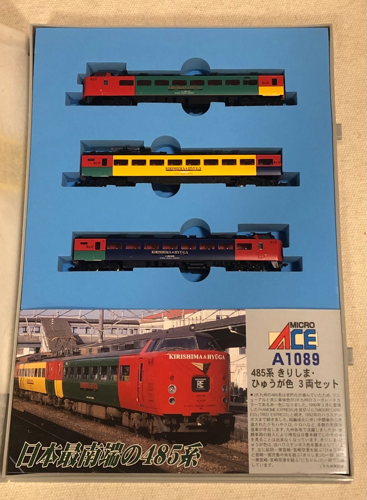 マイクロエース A-1089 485系 N-GAUGE TRAIN CASE きりしま・ひゅうが