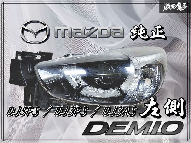 マツダ・デミオヘッドライト左右 マツダ デミオ DY3W ヘッドライト左右セット - メルカリ