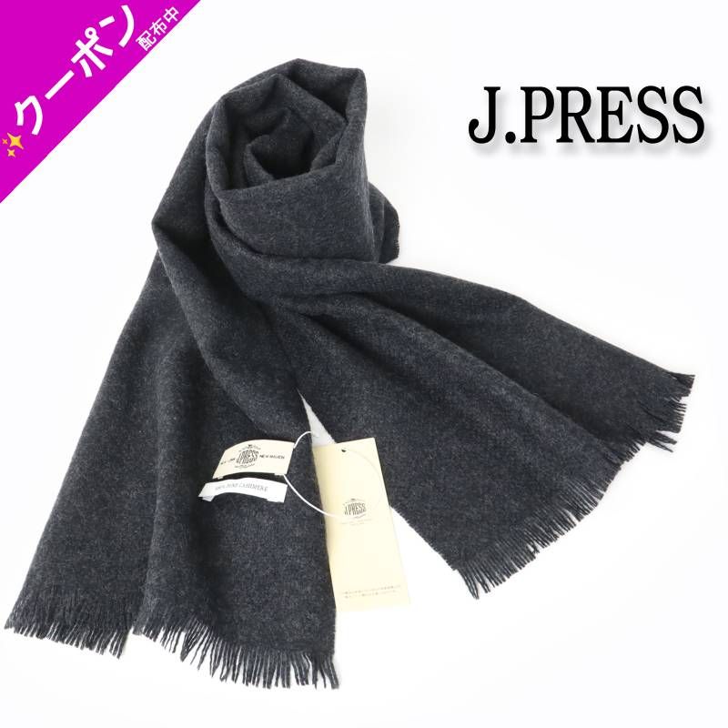 新品 ジェイプレス Jプレス カシミヤ マフラー 平織り J.PRESS