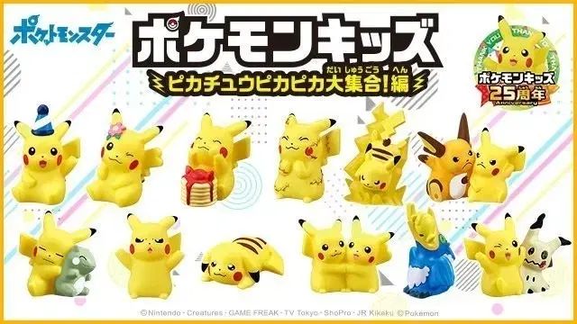 BANDAI ポケモン キッズ ピカチュウ ピカピカ大集合編 フルセット