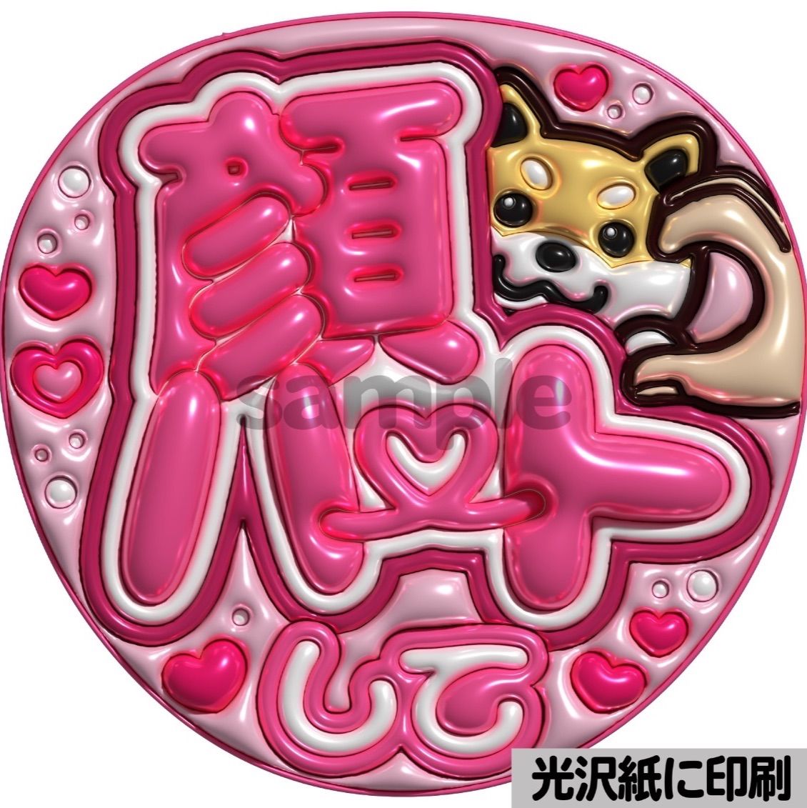 ピンクver・顔ハートして】ぷっくりうちわ文字 ファンサ カンペ団扇