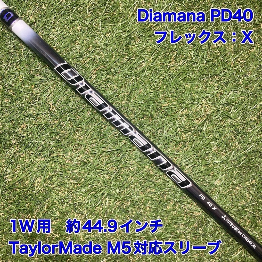シャフト グリップ良好 Diamana PD40X ドライバー テーラーメイド