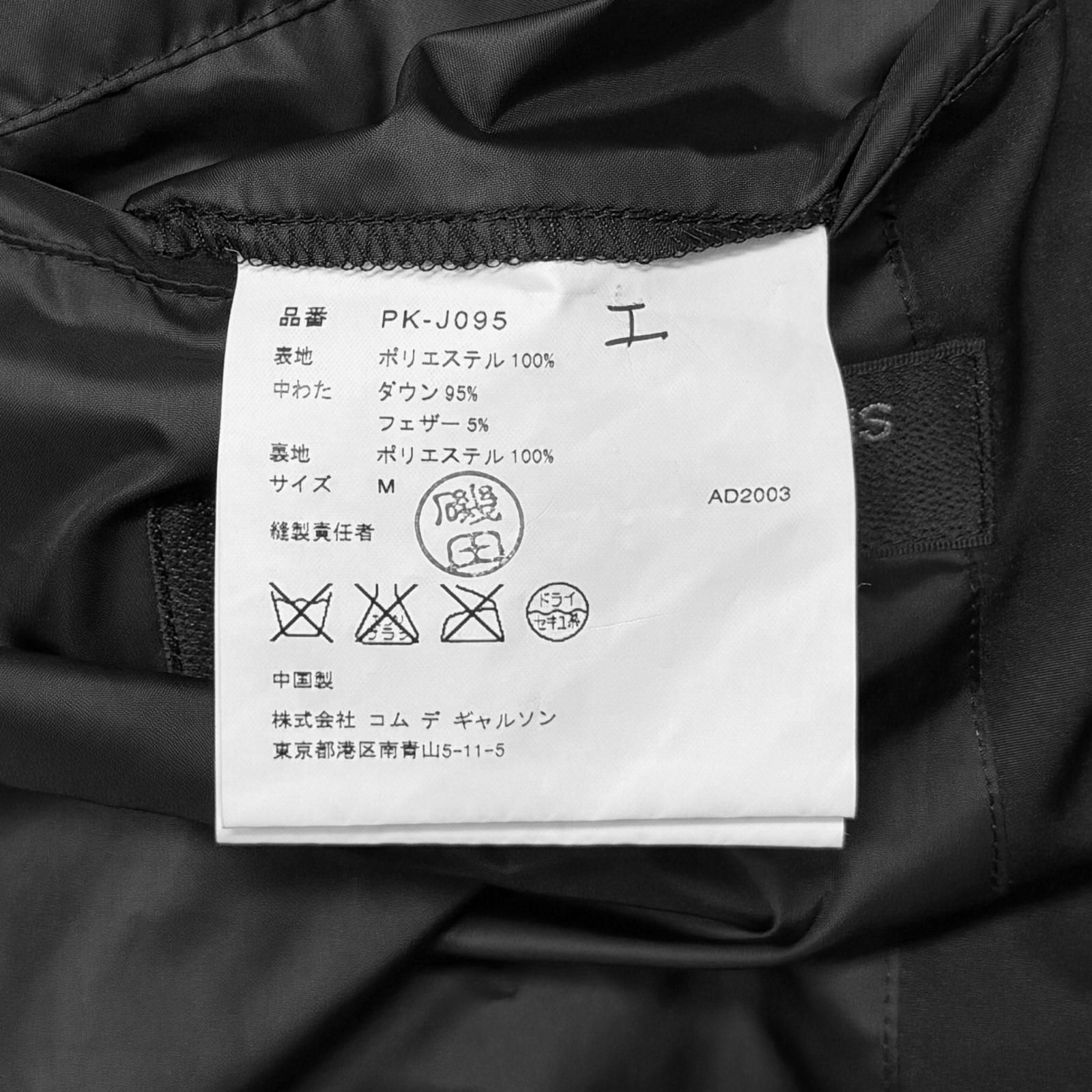 COMME des GARCONS HOMME PLUS 03AW Curve期 中綿ダウン テーラード 