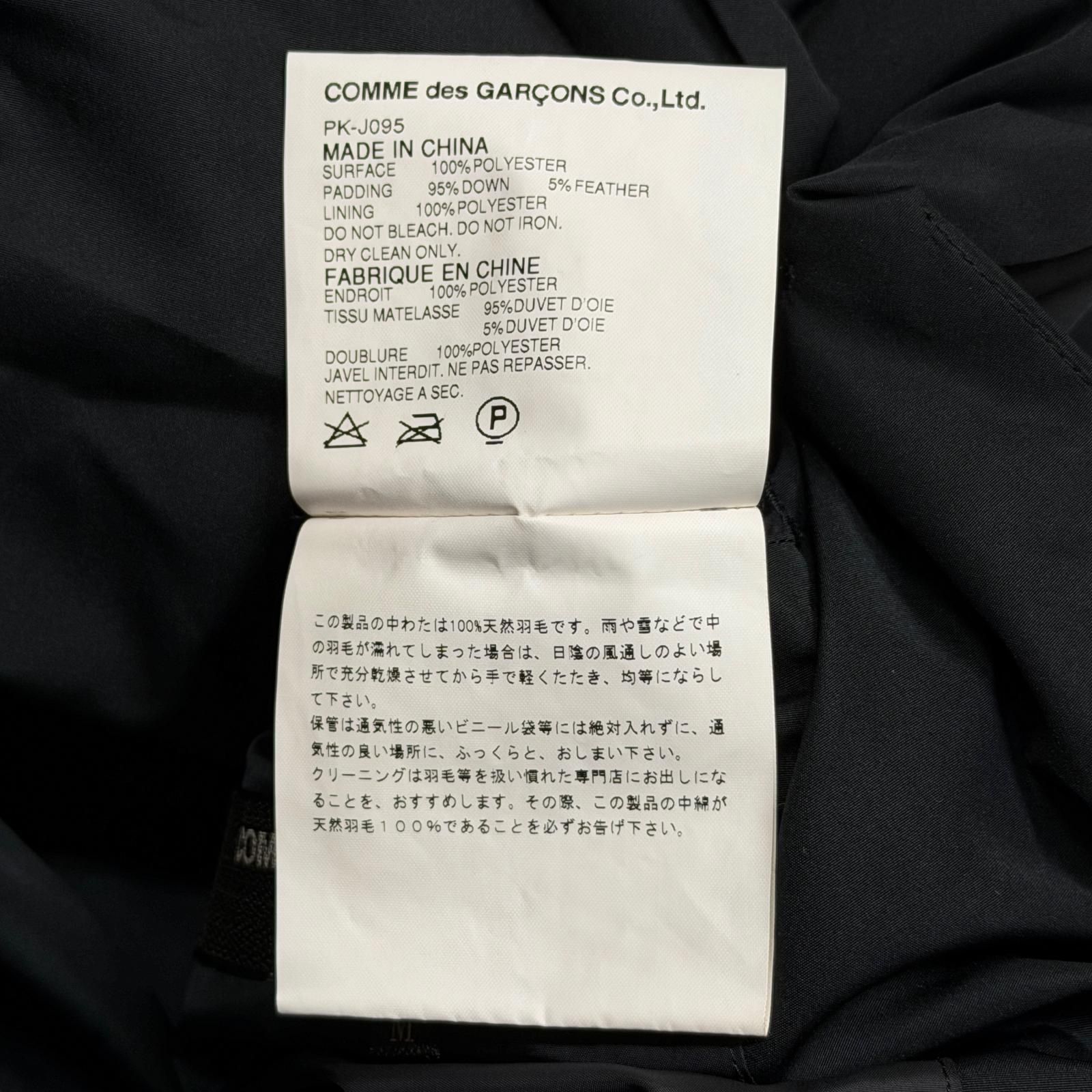 COMME des GARCONS HOMME PLUS 03AW Curve期 中綿ダウン テーラード 