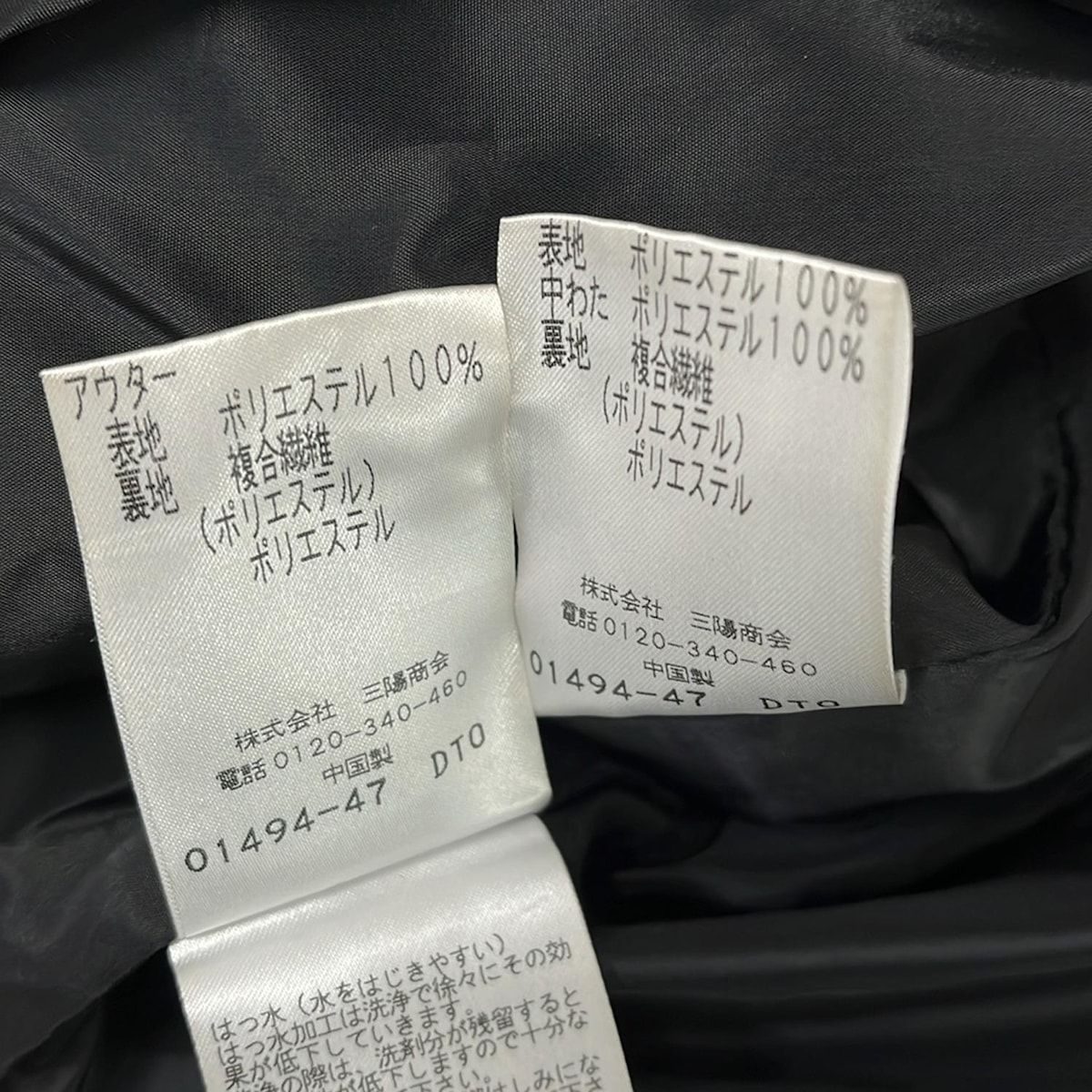 TO BE CHIC(トゥービーシック) コート サイズ46 XL レディース - 黒