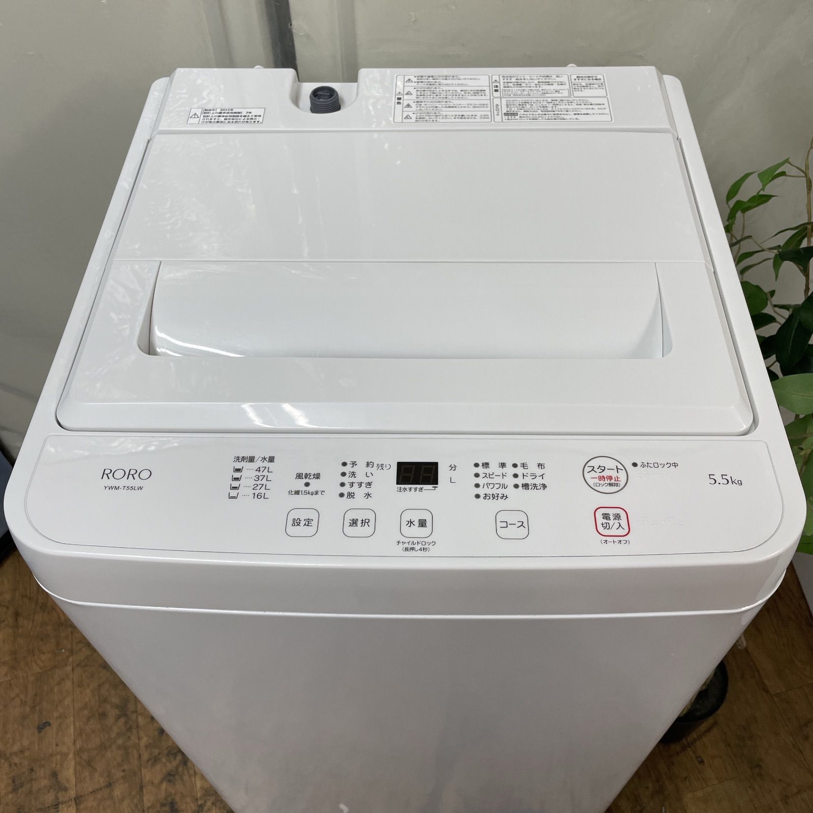 R503 ☀️ 名古屋市近郊配送設置無料！ 2023年製の高年式♪ YAMADA