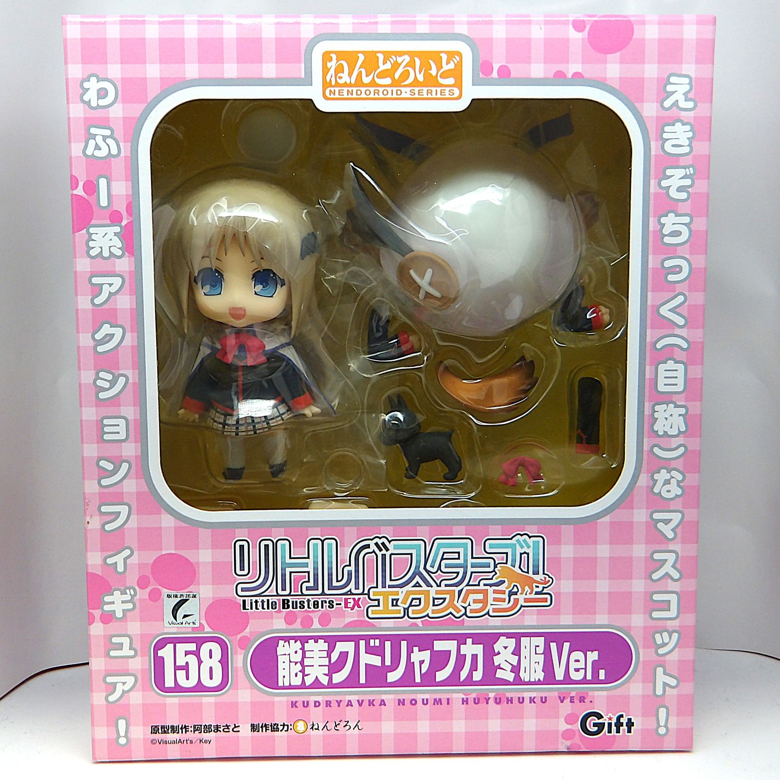 中古】 能美クドリャフカ 冬服ver. リトルバスターズ!エクスタシー