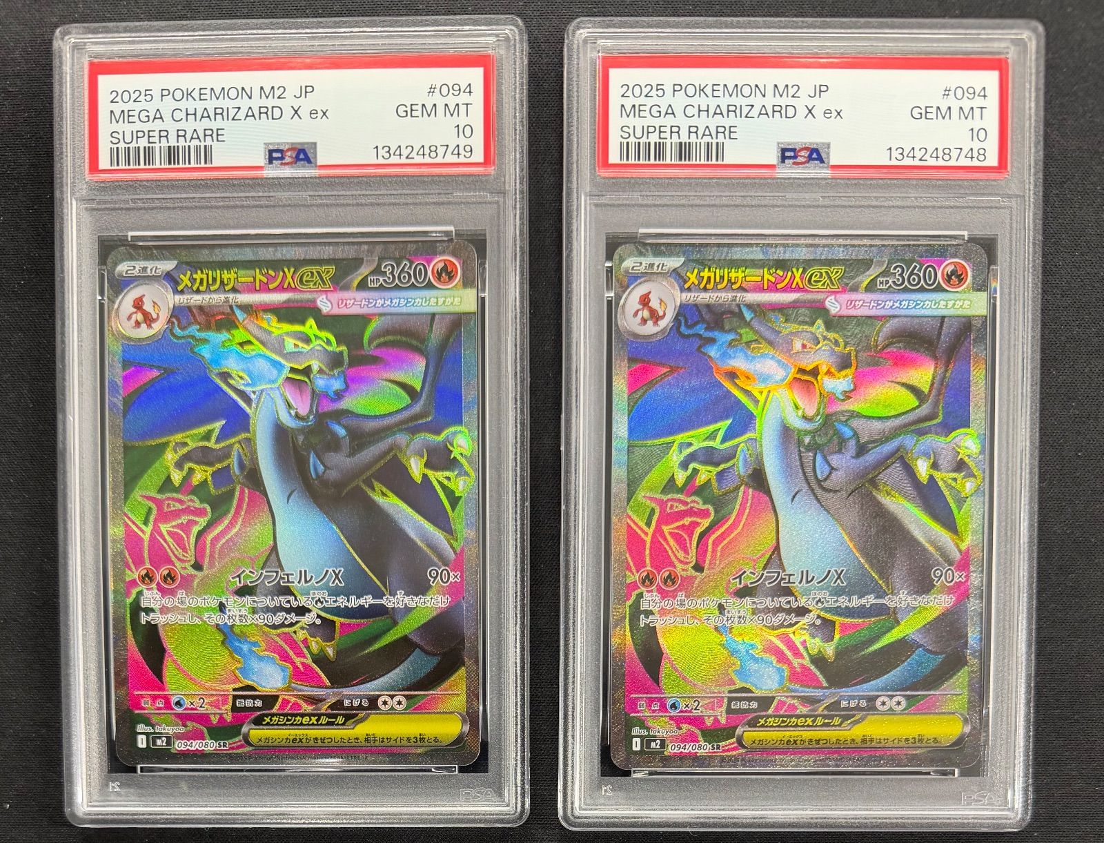 P ポケモンカード メガリザードンX ex SR PSA10 2連番 - メルカリ