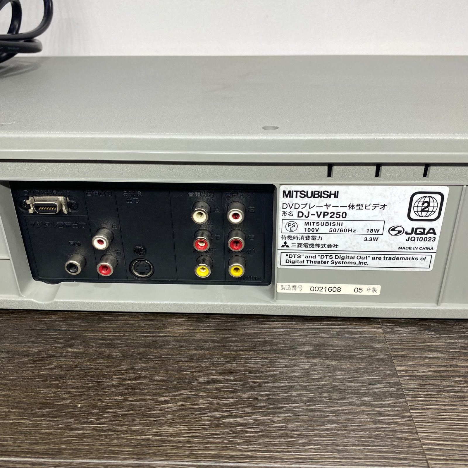 【完動品】MITSUBISHI 三菱 DVD VHS 一体型 ビデオレコーダー 完動品】MITSUBISHI 三菱 DVD VHS 一体型 ビデオレコーダー