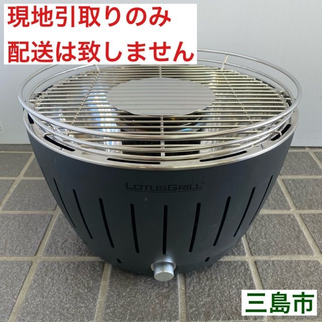 配送不可、現地引取のみ、リユース品】無煙炭火バーベキューグリル