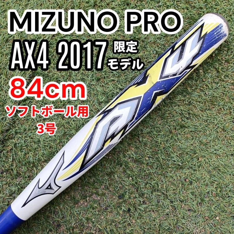 2017年限定モデル】ミズノプロ AX4 ソフトボール用 3号 バット 2017年限定モデル】ミズノプロ AX4 ソフトボール用 3号 バット