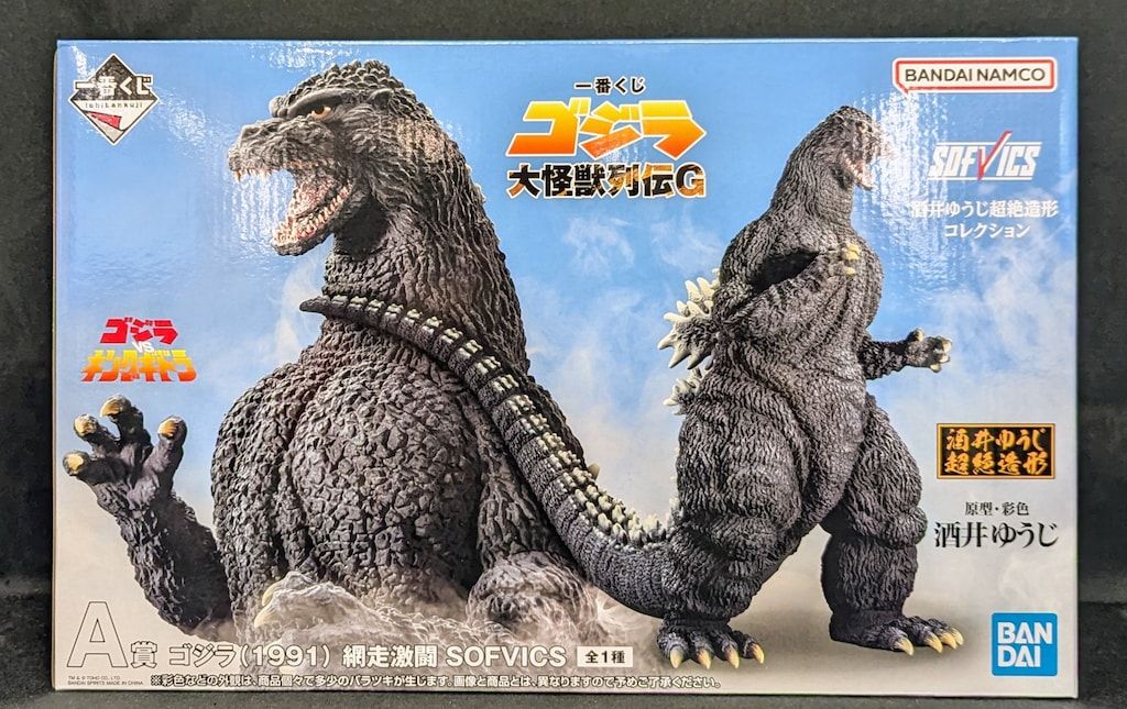 一番くじ 大怪獣列伝G ゴジラ(1991) 網走激闘 SOFVICS A賞,C賞 一番くじ 大怪獣列伝G ゴジラ(1991) 網走激闘 SOFVICS A賞,C賞