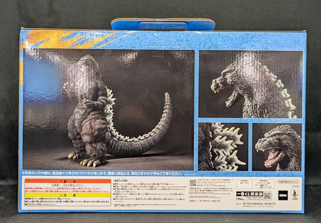 BANDAI SPIRITS 一番くじ ゴジラ 大怪獣列伝G A賞 ゴジラ(1991) 網走
