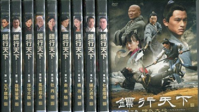 中古】《ケースなし》ひょう行天下 全10巻セット s28201【レンタル専用