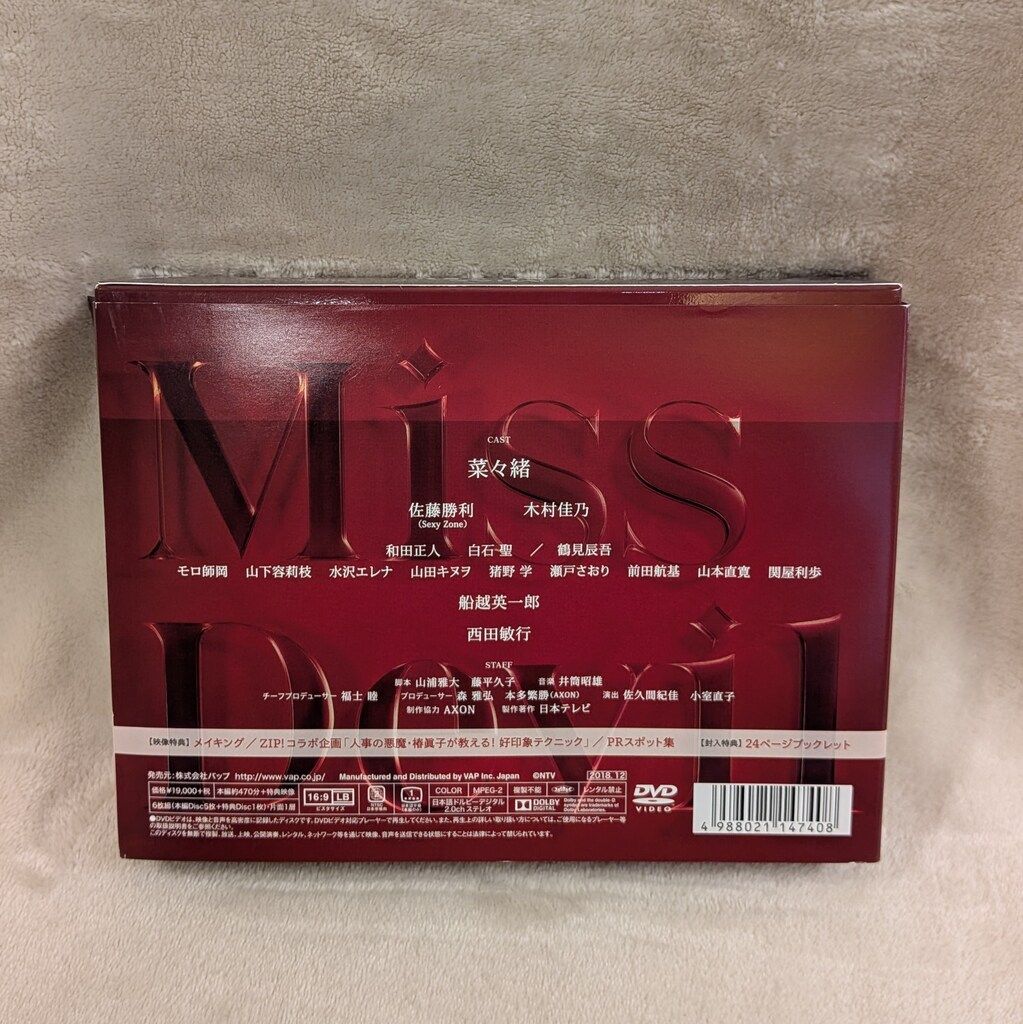 Missデビル 人事の悪魔・椿眞子 Blu-ray BOX〈6枚組〉特典ノート付 Missデビル 人事の悪魔・椿眞子 Blu-ray BOX〈6枚組〉特典ノート付 BD