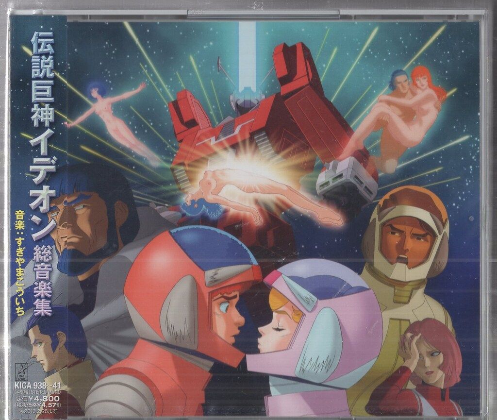 アニメCD すぎやまこういち 伝説巨神イデオン 総音楽集 - メルカリ