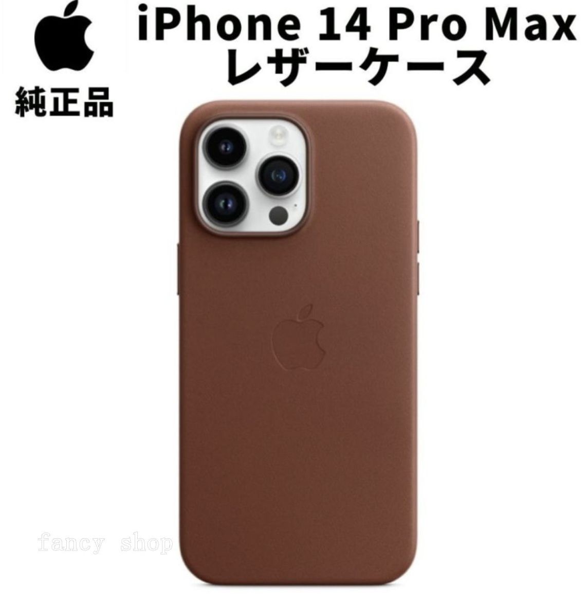 Apple iPhone 14 Pro SIMフリー 純正レザーケース付き iPhone 14 Apple アップル 純正 レザーケース・アンバー 新品