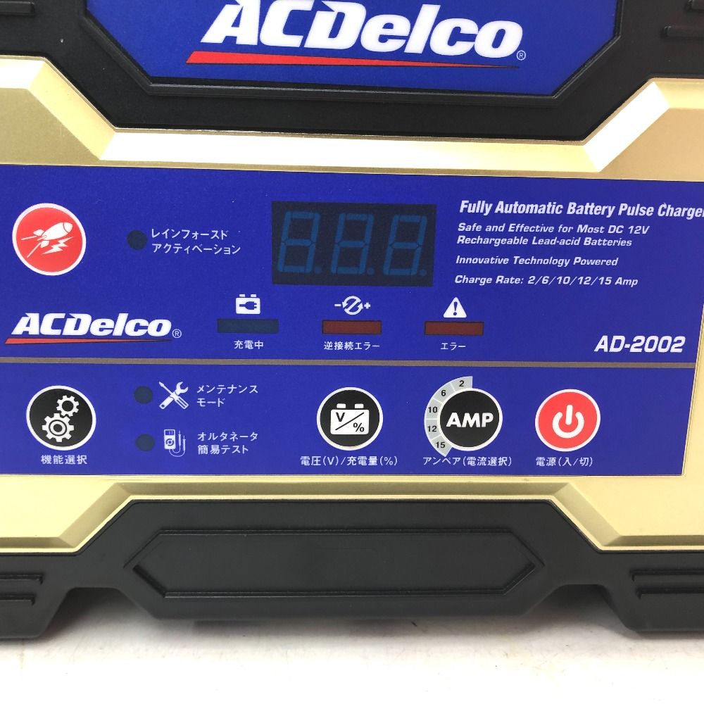 AC Delco エーシーデルコ 100V 12V専用 全自動バッテリー充電器 AD