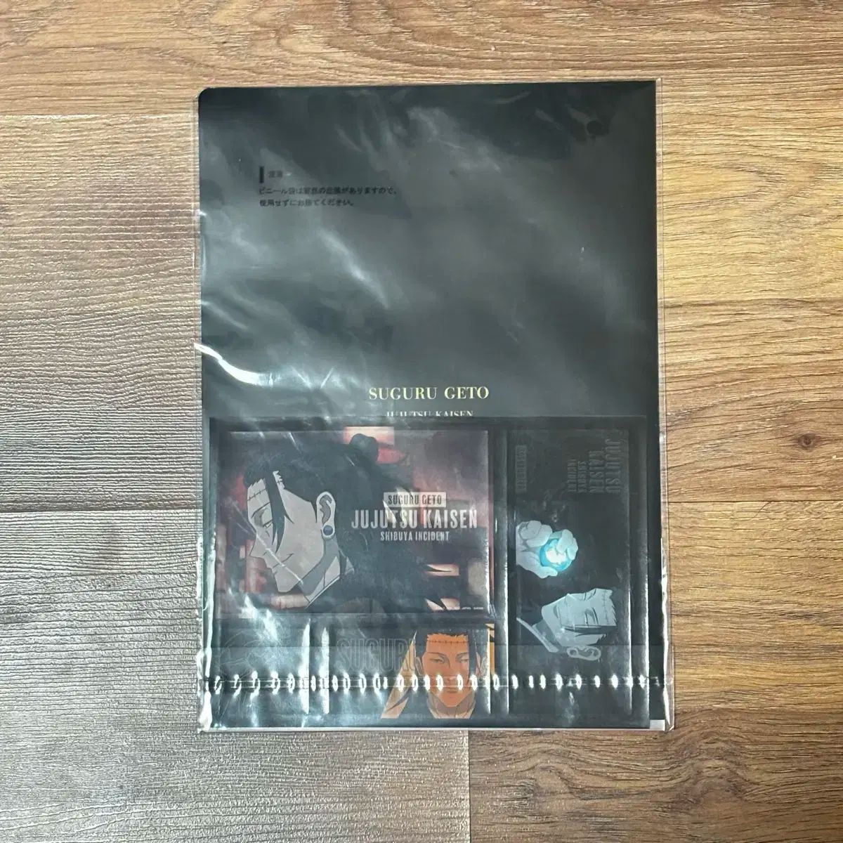 呪術廻戦 渋谷事変 一番くじ D賞 夏油傑 クリアファイル ステッカー