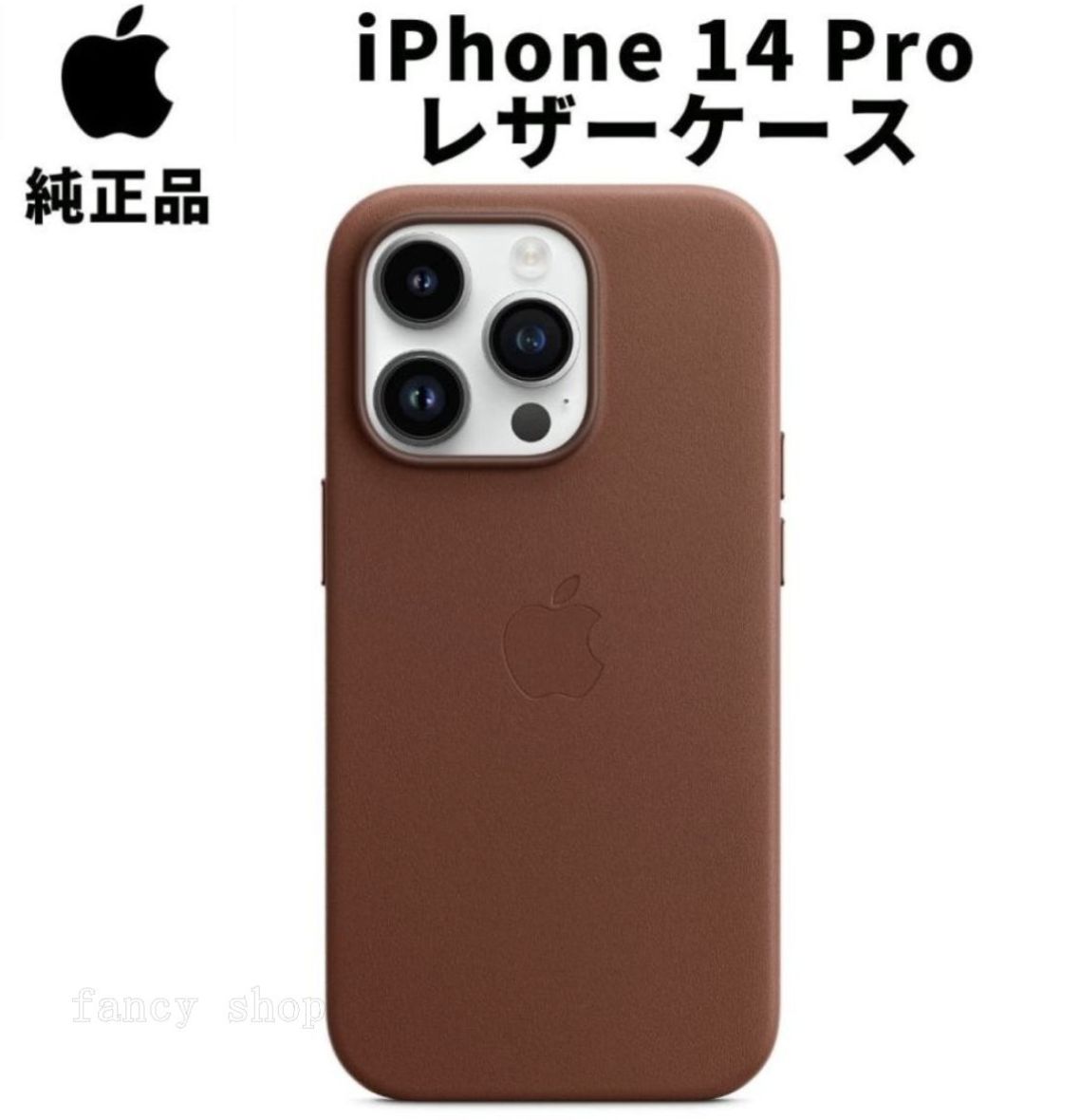 Apple 純正 iPhone 14 Pro レザーケース アンバー 茶色 MagSafe対応