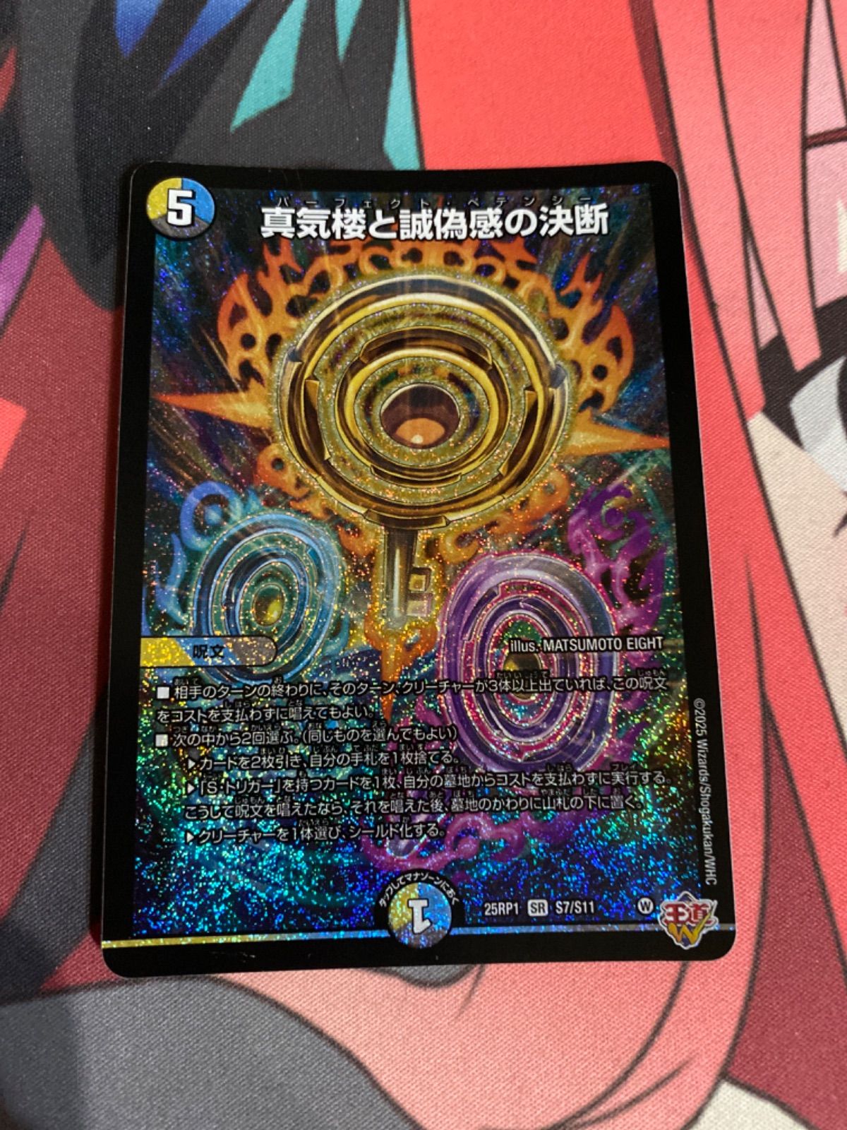 デュエルマスターズ パーフェクトペテンシー - メルカリ