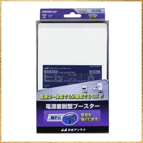 ☆彡送料無料でお届け☆彡 日本アンテナ 電源分離型ブースター 地デジ