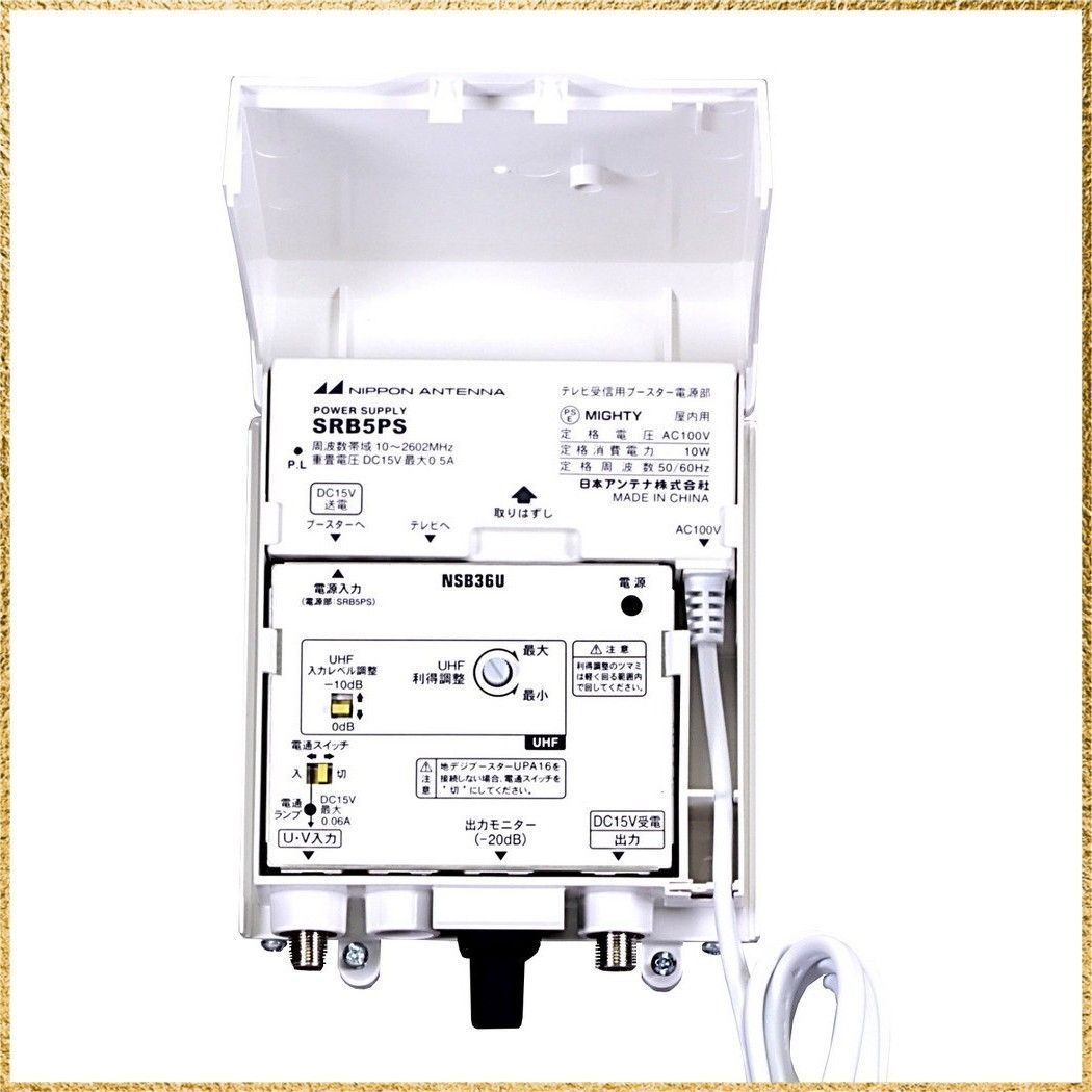 ☆彡送料無料でお届け☆彡 日本アンテナ 電源分離型ブースター 地デジ