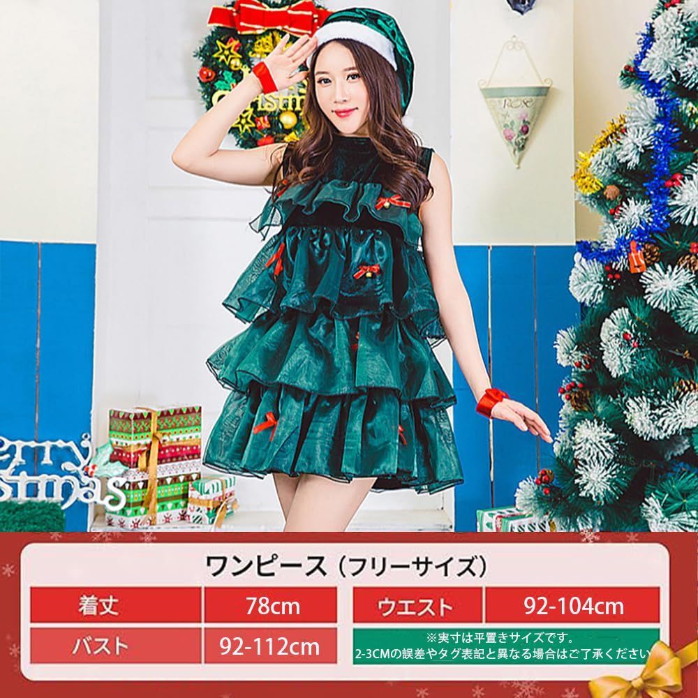 KASTOBS] クリスマスツリー コスプレ セクシー 可愛い 仮装 ワンピース