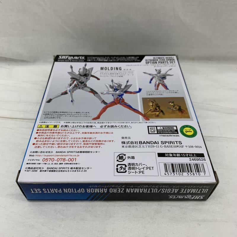 中古】未開）S.H.Figuarts ウルティメイトイージス/ウルトラマンゼロ