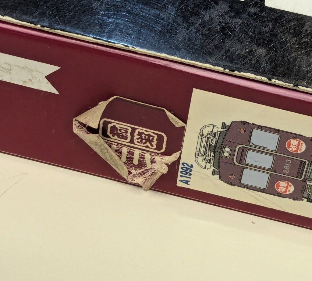 マイクロエース Nゲージ 阪急2800系2扉・非冷房車 7両セット A1992