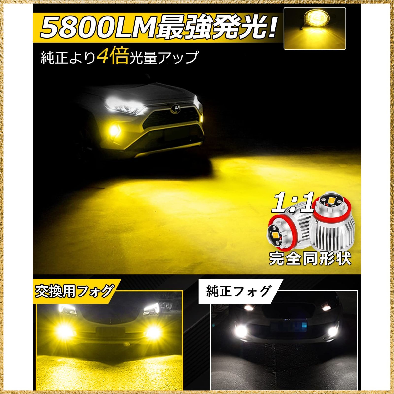 彡送料無料でお届け彡Color:イエロー SINMAIT L1B 新型 トヨタ 純正LEDフォグ 交換バルブ イエロー 3000K 車検対応 5800lm 爆光 ハイエース7型 カローラスポーツ クロス ツーリング ルーミー 50プリウ