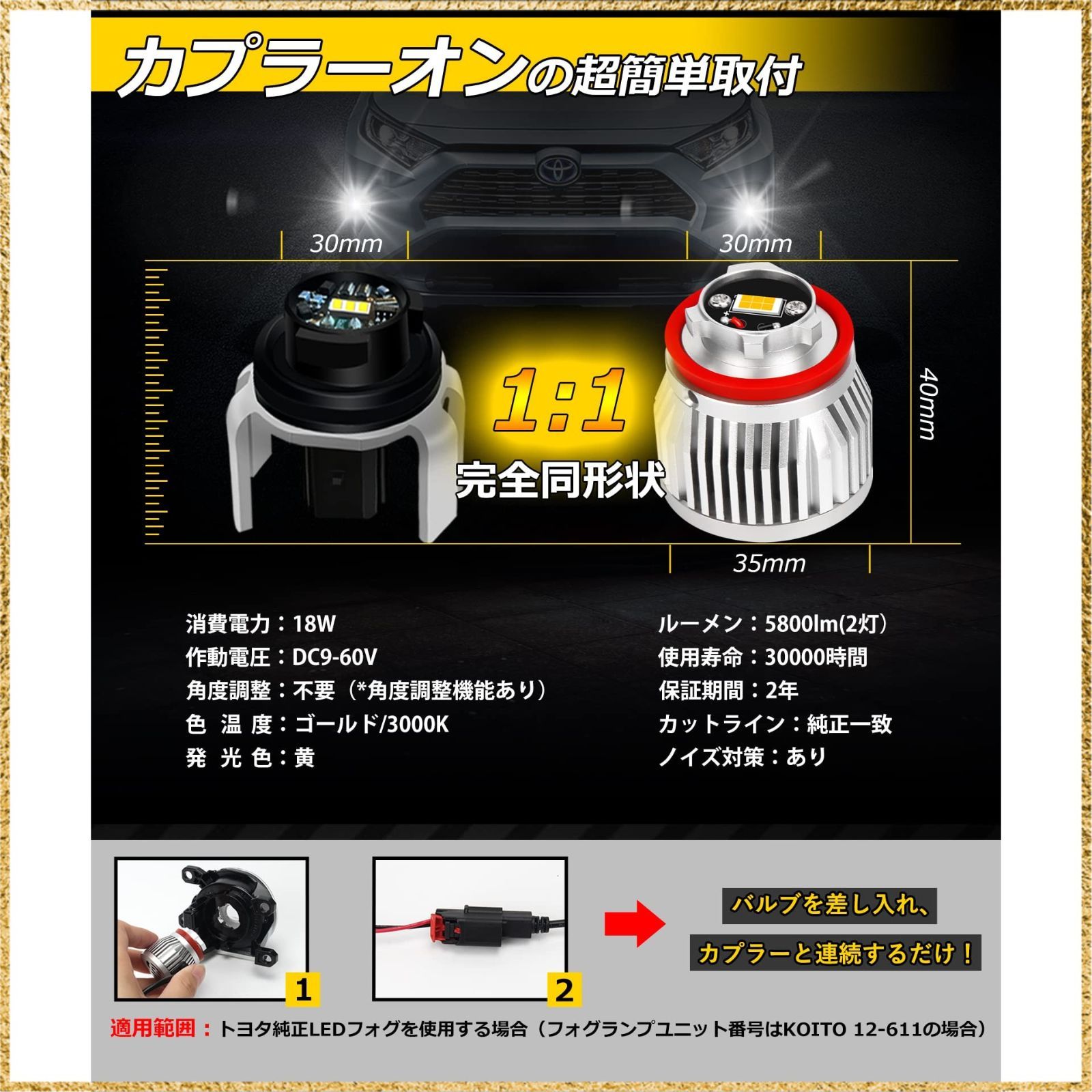 彡送料無料でお届け彡Color:イエロー SINMAIT L1B 新型 トヨタ 純正LEDフォグ 交換バルブ イエロー 3000K 車検対応 5800lm 爆光 ハイエース7型 カローラスポーツ クロス ツーリング ルーミー 50プリウ