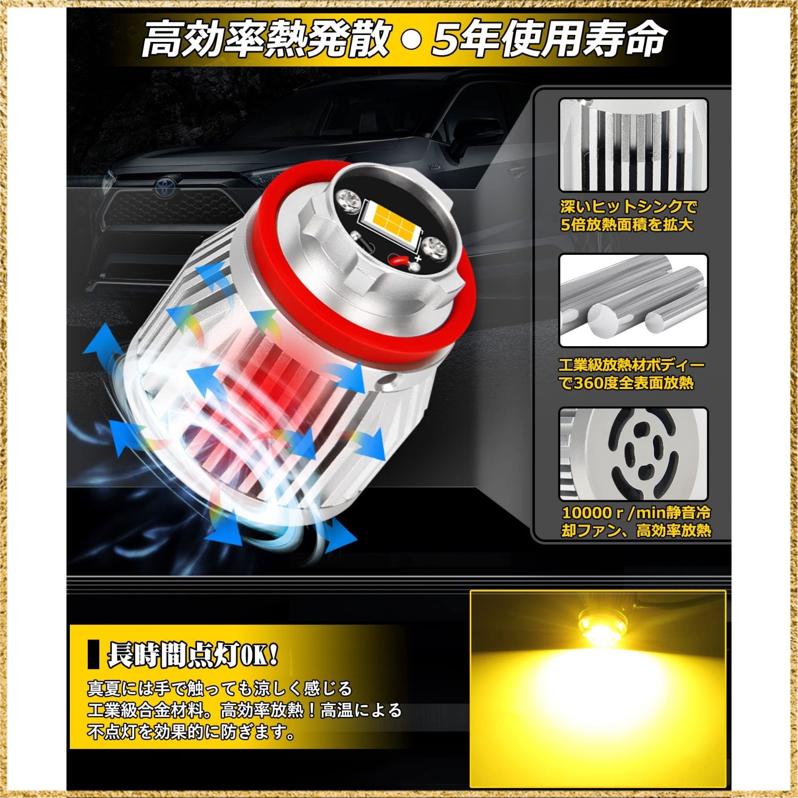 彡送料無料でお届け彡Color:イエロー SINMAIT L1B 新型 トヨタ 純正LEDフォグ 交換バルブ イエロー 3000K 車検対応 5800lm 爆光 ハイエース7型 カローラスポーツ クロス ツーリング ルーミー 50プリウ