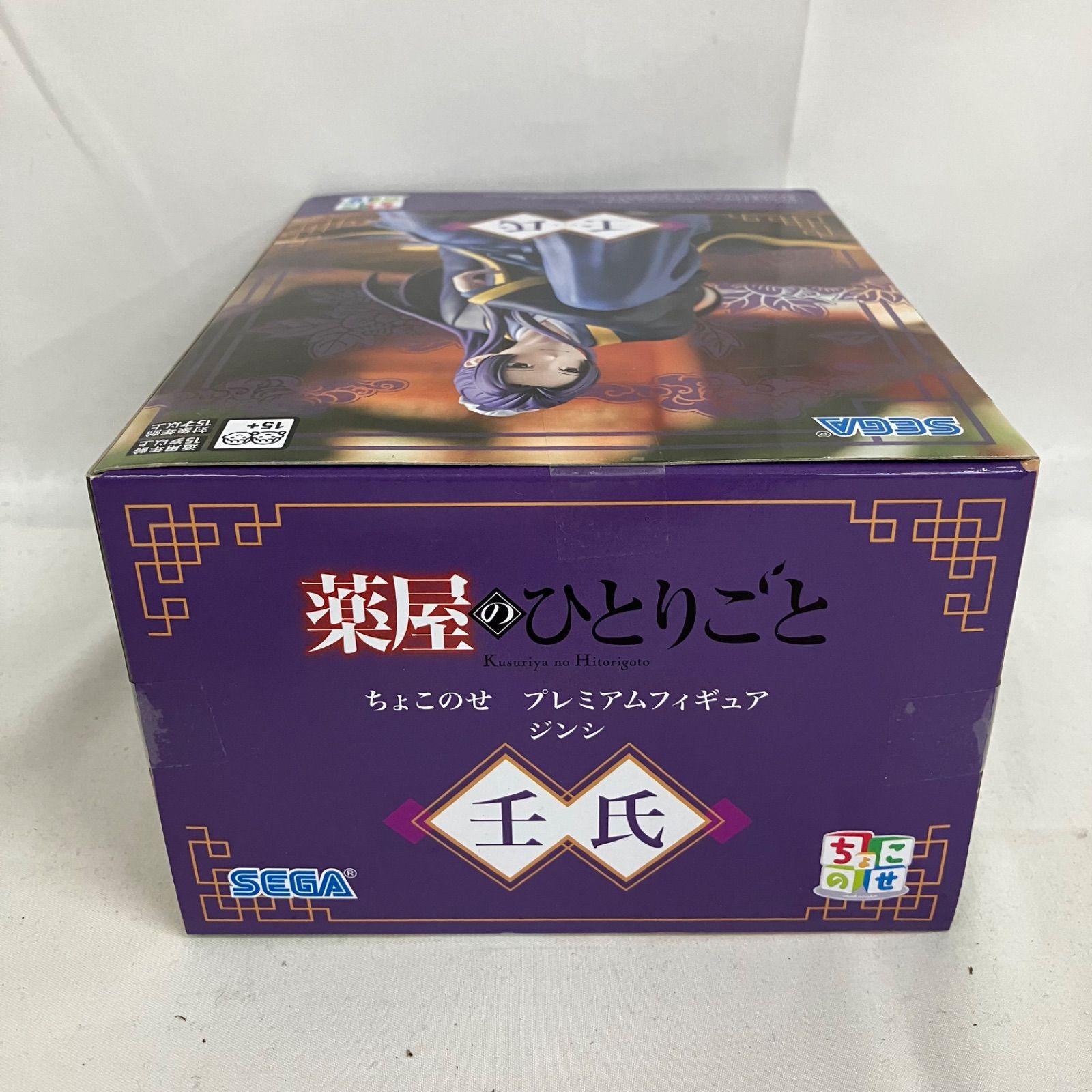 未開封 薬屋のひとりごと ちょこのせ 壬氏 4個セット SFJ368 c101