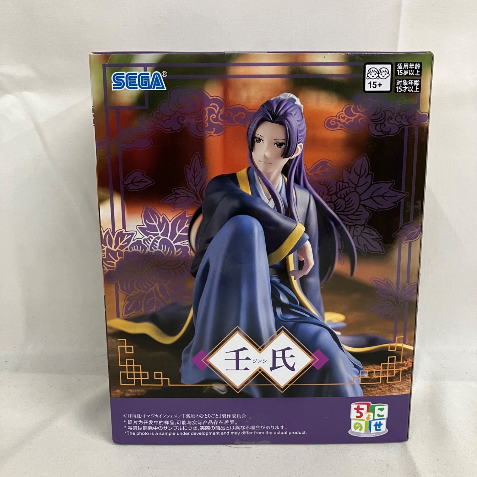 未開封 薬屋のひとりごと ちょこのせ 壬氏 4個セット SFJ368 c101