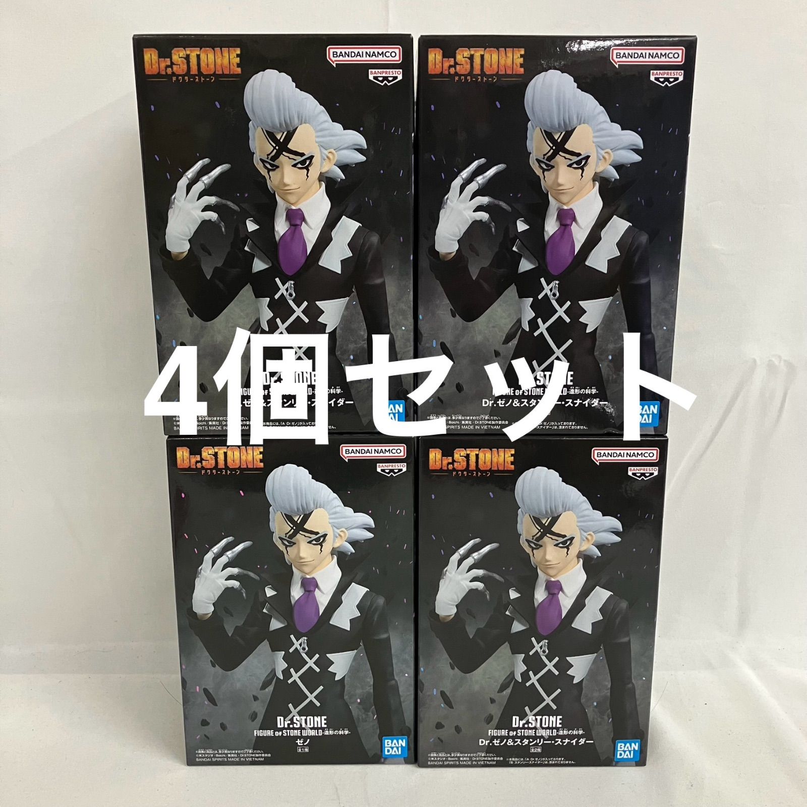 未開封 Dr.STONE 造形の科学 ゼノ フィギュア 4個セット SFJ369 c101