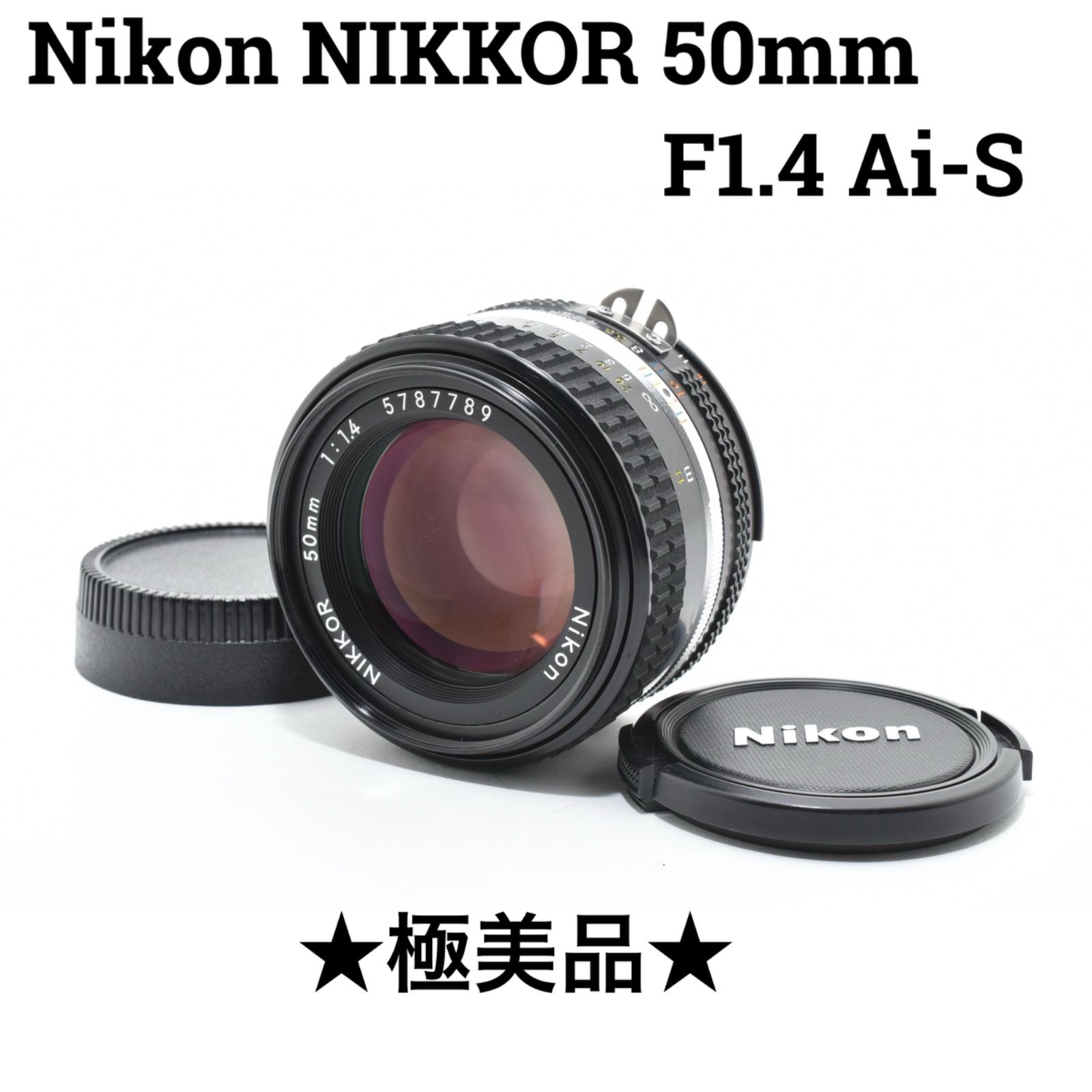 【極美品】動作◎ ニコン Ai-s Nikkor 50mm F1.4 330 極美品 NIKON ニコン AI-S NIKKOR 50mm F1.4 Nikkor 50mm f/1.4 AI-s