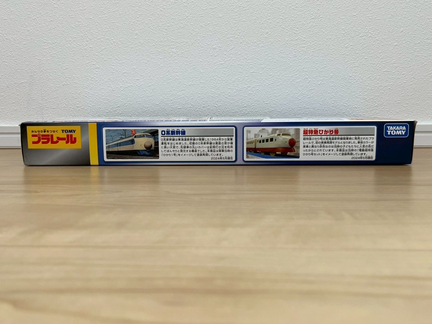 プラレール 車両