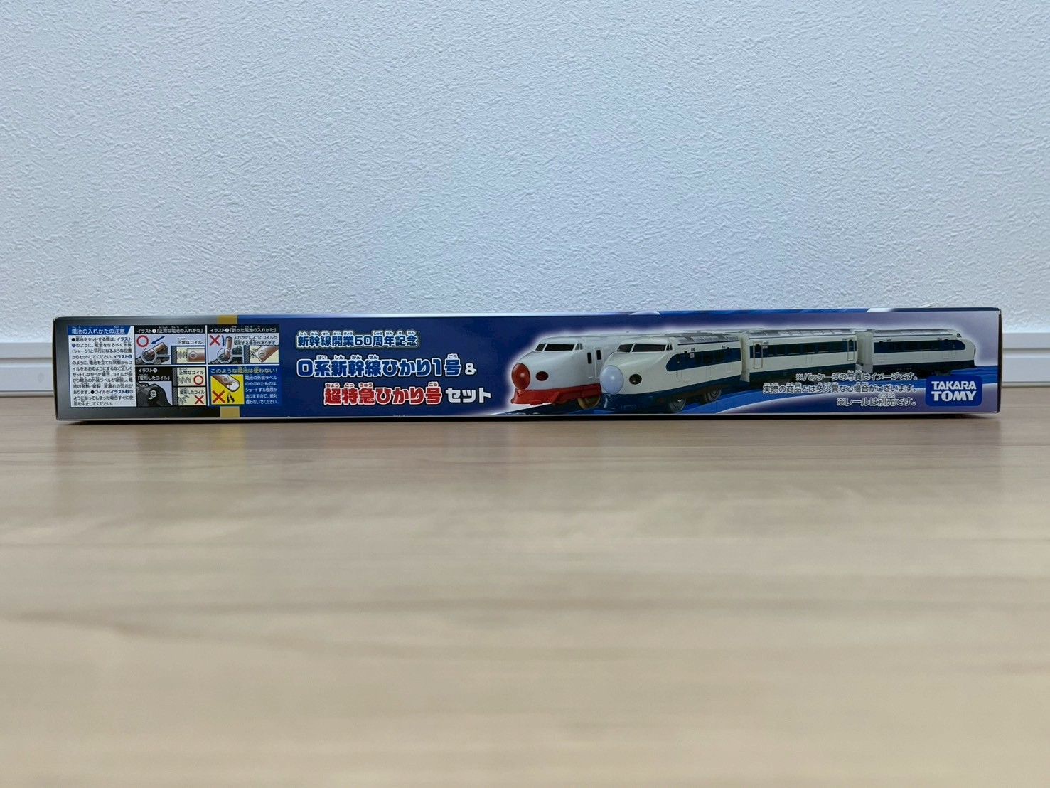  10 プラレール 車両 0系新幹線ひかり1号 ＆ 超特急ひかり号セット 車両 プラレール