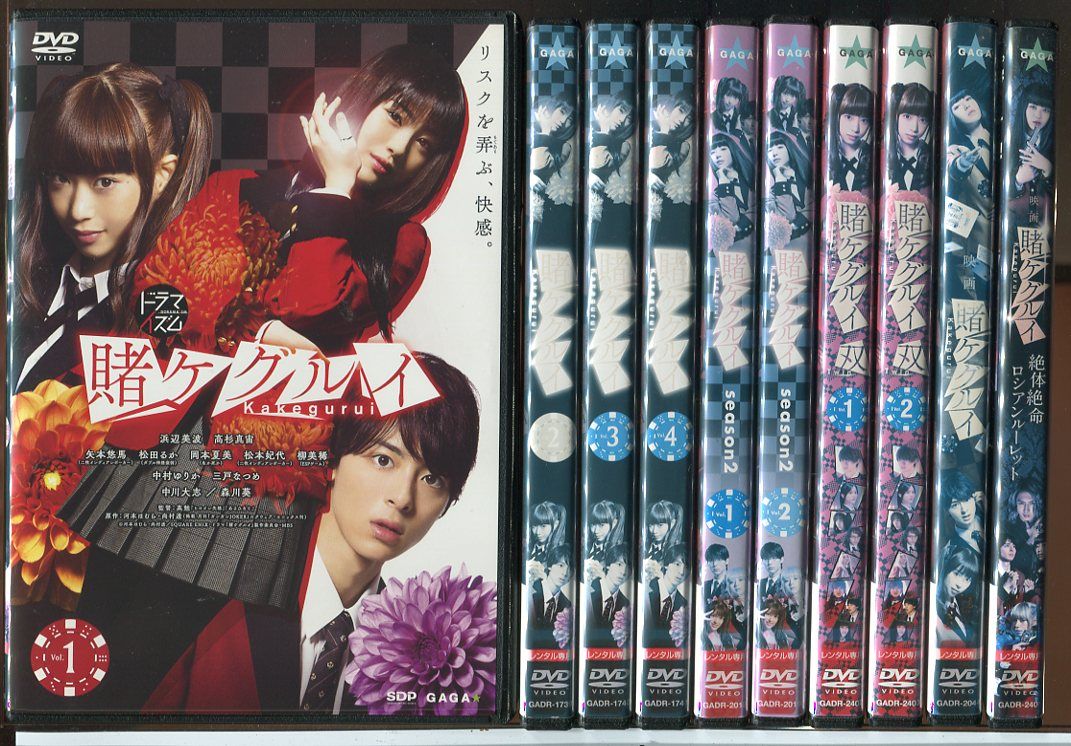 賭ケグルイ シーズン1 全4巻＋2 全2巻＋双 全2巻＋映画2巻 計10巻
